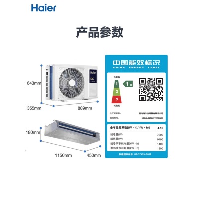 海尔（Haier）中央空调风管机一拖一3匹一级能效 云舒 嵌入式空调 全直流变频 KFRd-72NW/72ECD81 一价全包 3匹一级 云舒【一价全包】a2