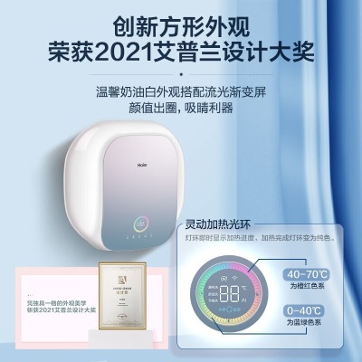 海尔（Haier）电热水器储水式40升一级能效家用小体积5KW速热WiFi智能洗澡马卡龙MJ5 40升a2