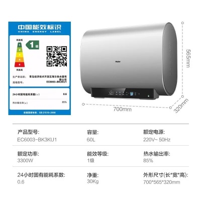 海尔（Haier）热水器电热水器扁桶储水式纤薄双胆3300W速热镁棒终生免更换一级能效海尔小魔盒50升  BK系列a2