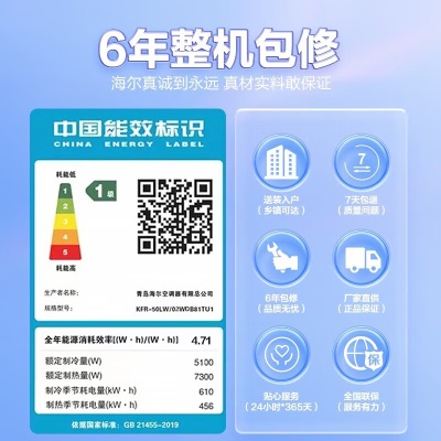 Leader空调柜机 海尔智家出品 新一级能效急速制热直流变频冷暖家用客厅空调立式省电 以旧换新 2匹 50WDB81a2