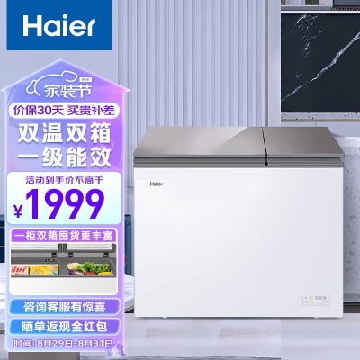 Haier/海尔冰柜商用家用冷柜178/180/182/208/212/215升冷藏冷冻双箱双温冰箱 【全新升级】215L双温双箱a2