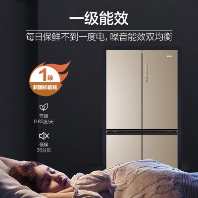 海尔（Haier）海尔冰箱472升一级能效十字双开四开门家用电冰箱超薄大容量分储风冷无霜变频88L变温 BCD-472WGHTD7DL9U1a2