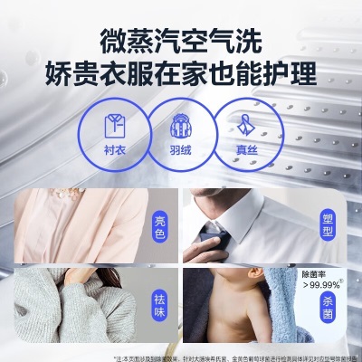 海尔（Haier）滚筒洗衣机全自动10公斤直驱变频洗烘一体机 智能烘干+晶彩屏+精致香护+智能投放 空气洗HMATE7Sa2