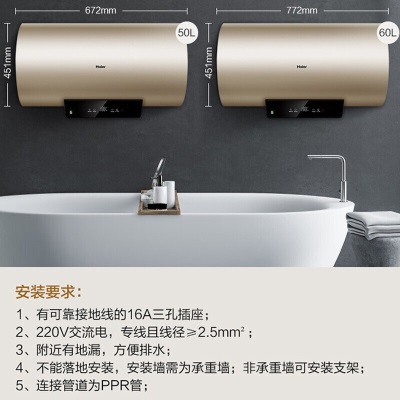 海尔（Haier）电热水器电家用储水式速热WiFi智控预约洗浴洗澡安全防电墙上门安装KM 60升【2-3人】a2