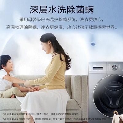 海尔（Haier）滚筒洗衣机全自动 10公斤变频超薄平嵌 564mm机身 智能投放 1.08超高洗净比 健康除菌螨 Mate55a2