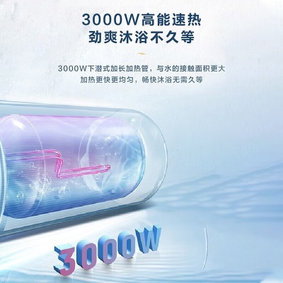 海尔（Haier）热水器电热水器电家用节能储水式速热一级能效卫生间洗澡金刚无缝胆wifi智控a2