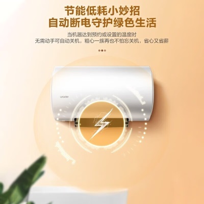 海尔（Haier）出品统帅热水器电热水器电储水式50升2200W速热家用厨房浴室节能恒温安全防电墙LD5 【看直播有惊喜】LD5-50La2