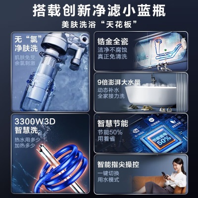 海尔（Haier）热水器储水式电热水器家用60升3D智慧洗除氯小蓝瓶净水洗镁棒免更换一级能效卫生间变频速热MV7a2