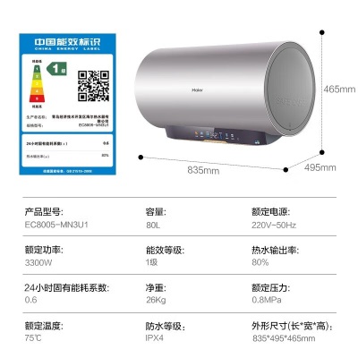 海尔（Haier）热水器电热水器电储水式热水器家用浴室3D智慧洗速热一级能效速热 【镁棒免更换】MN3a2