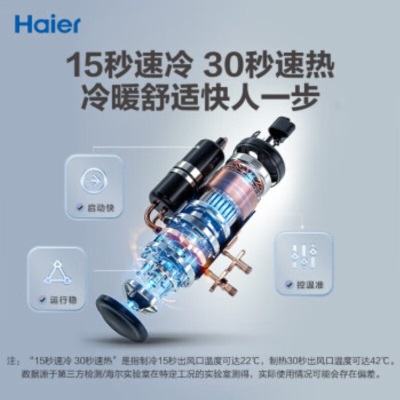 海尔（Haier）劲爽 1.5匹新一级变频 冷暖 壁挂式空调挂机 冷媒变流 KFR-35GW/B5LAA81U1 【1.5匹一级】爆品劲爽a2