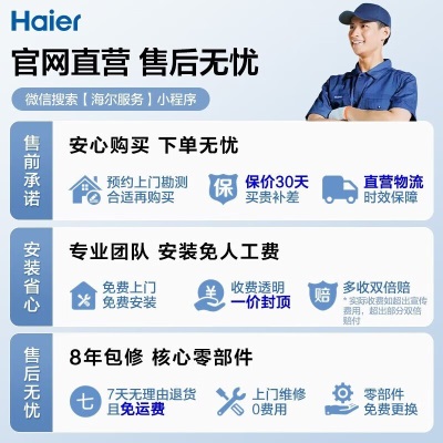 海尔（Haier）60升电热水器电储水式家用3300W变频速热镁棒免更换七星级净水洗WiFi人感交以旧换新DK5 DK5 60升 镁棒免更换【2-3人】a2