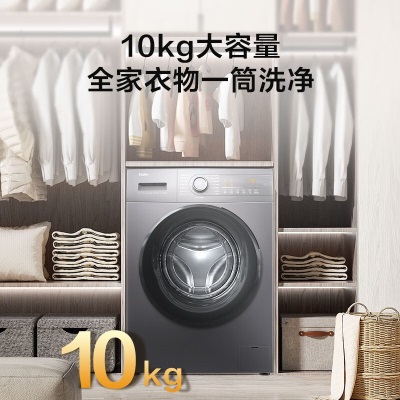 海尔（Haier）滚筒洗衣机全自动 10公斤大容量变频 节能家用 超薄低噪平稳 健康除菌螨 以旧换新 564机身 玉墨银MATE35a2