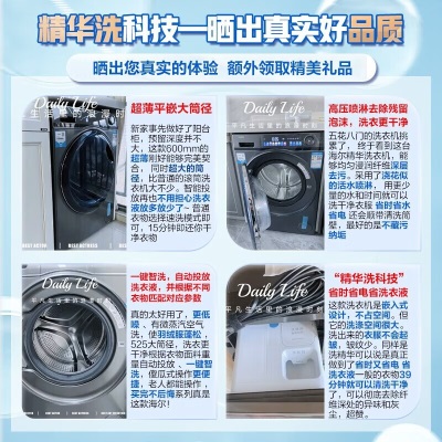 海尔（Haier）【精华洗超薄款】滚筒洗衣机全自动 10公斤大容量 大筒径超薄平嵌 变频电机智能投放 一键智洗 SL6 极夜灰SL6a2