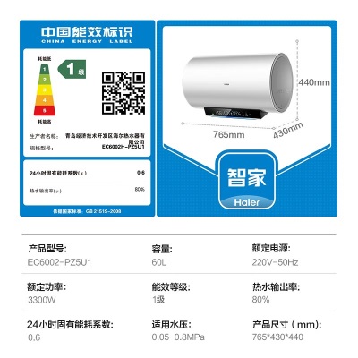 海尔（Haier）热水器电热水器家用储水式3300W变频速热一级能效金刚无缝胆镁棒免更换锆金全瓷加热管WIFI智控PZ5 锆金全瓷+镁棒免更换60L【3-4人】a2