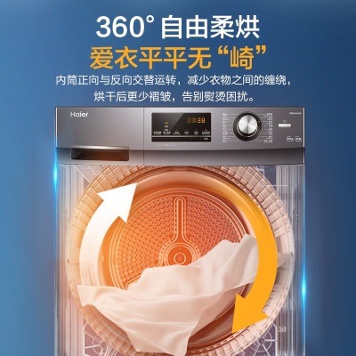 海尔（Haier）洗烘套装 10Kg滚筒洗衣机全自动+热泵烘干机家用组合智能投放 PRO6+636a2