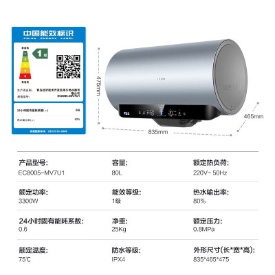 海尔（Haier）热水器储水式电热水器家用60升3D智慧洗除氯小蓝瓶净水洗镁棒免更换一级能效卫生间变频速热MV7a2