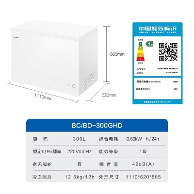 Haier/海尔冰柜家用301升商用冷柜大容量囤货冷藏柜卧式变温冷冻柜BC/BD-301GH00W0a2