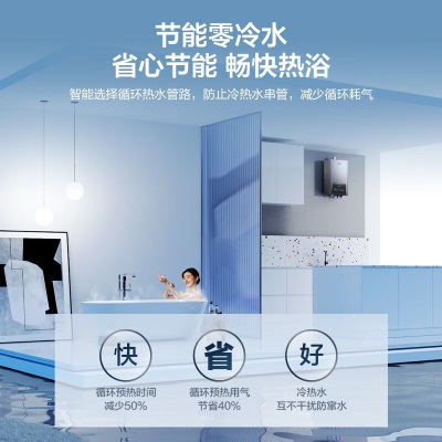 海尔（Haier）燃气热水器天然气双增压APP智能恒温家用零冷水节能强排式大屏 【水伺服零冷水】IDOL5a2