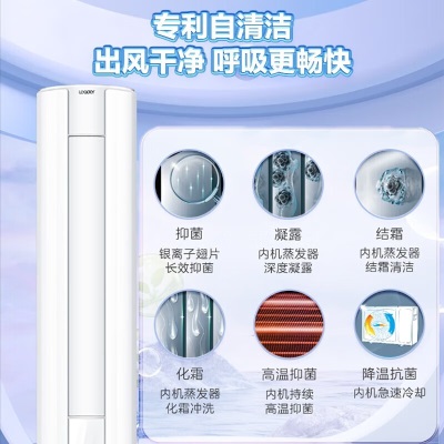 Leader空调柜挂机套装一级能效省电节能急速制热家用客厅卧室空调 除菌自清洁a2