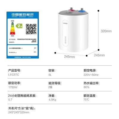 统帅小厨宝海尔出品速热家用恒温节能厨房小型小体积电热水器储水式上出水厨宝上门安装LEC6.6TCa2