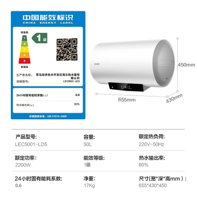 海尔（Haier）出品统帅热水器电热水器60升电储水式一级能效出租房浴室厨房速热式家用节能恒温小型小体积a2