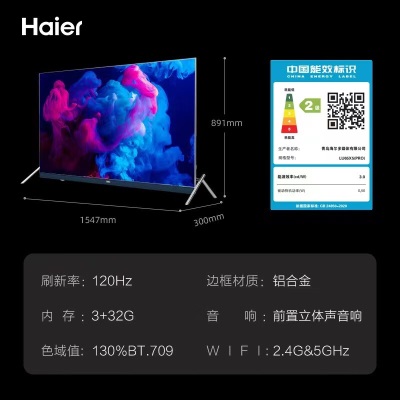 海尔（Haier）120Hz电视玩家系列  65英寸高色域MEMC游戏电视 LU65X5(PRO）a2