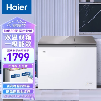 Haier/海尔冰柜商用家用冷柜178/180/182/208/212/215升冷藏冷冻双箱双温冰箱 【全新升级】215L双温双箱a2