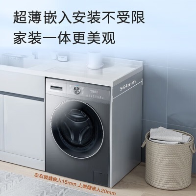 海尔（Haier）滚筒洗衣机全自动 10公斤变频超薄平嵌 564mm机身 智能投放 1.08超高洗净比 健康除菌螨 Mate55a2