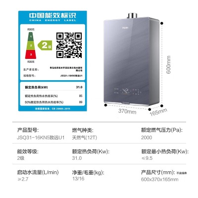 海尔（Haier）燃气热水器水伺服恒温16升三管零冷水家用天然气WIFI下置风机密闭稳燃舱洗澡KN5 16L【全能型旗舰】下置风机＋水伺服＋三管零冷水a2