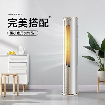 海尔（Haier）静悦空调柜挂机套装一级能效省电节能急速制热家用客厅卧室空调a2