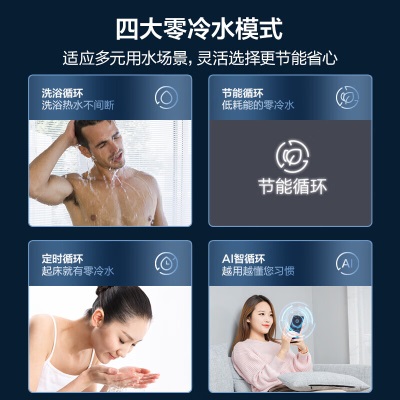 海尔（Haier）燃气热水器16升零冷水天然气超一级能效恒温双增压家用冷凝式APP以旧换新META 16升【多点供水】a2