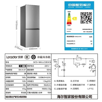 统帅（Leader） 海尔出品冰箱180升冰箱两门双开门家用迷你小型电冰箱小型家用 BCD-180LLC2E0C9a2