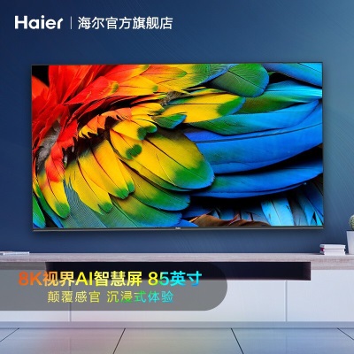 海尔（Haier） 85R5 85英寸4K超高清 智慧超大屏幕 内置远场语音 臻享8K 彩电电视机a2