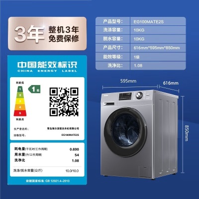 海尔（Haier）【1.08洗净比】滚筒洗衣机全自动10公斤大容量BLDC变频电机除菌除螨节能羽绒洗香薰筒自洁mate2sa2