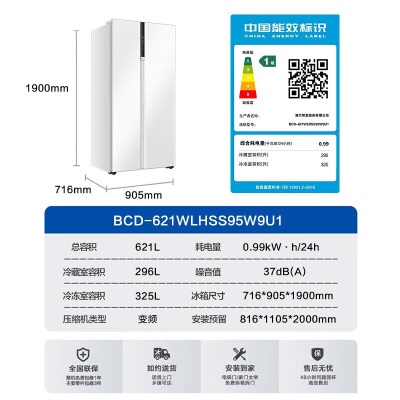 海尔（Haier）新品海尔冰箱大冷冻冰箱621升对开门大容量双开门一级变频节能干湿分储WIFI智控月莹白家用电冰箱 BCD-621WLHSS95W9U1a2