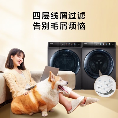 海尔（Haier）晶彩洗烘套装10Kg滚筒洗衣机全自动+热泵烘干机家用组合MATE8S（189升级款 【晶彩迭代】Mate8套装（10公斤洗衣+10公斤a2