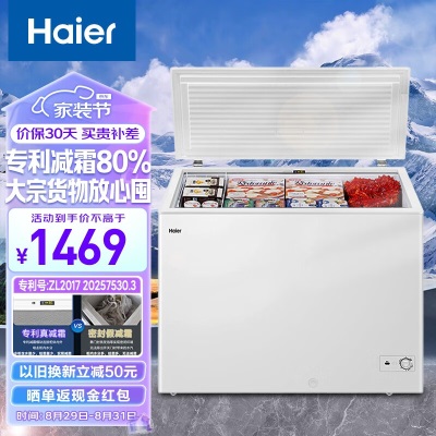 Haier/海尔冰柜家用商用卧式冷藏冷冻转换柜顶开门大容量冰箱冷柜301/306/428/518 【高配版】306L 单门减霜80%a2