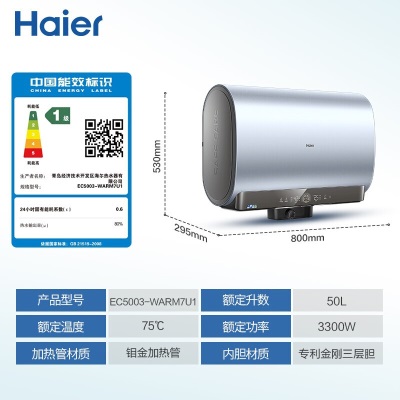 海尔（Haier）电热水器电储水式扁桶一级能效双胆变频速热APP智能WARM7京东小家智能 【全程恒温洗】 WARM7a2a2