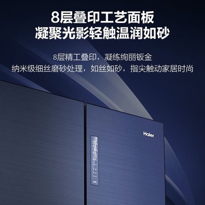 海尔（Haier）全空间保鲜科技海尔Haier冰箱546L十字对开双开门四开门超薄嵌入一级能效干湿分储大容量家用冰箱 BCD-546WSEKU1a2