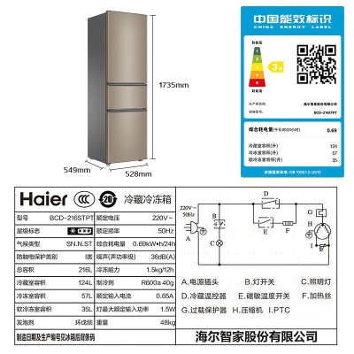 Haier/海尔冰箱三门小型家用216升大容量软冷冻节能小电冰箱三开门BCD-216STPT 海尔216升三门冰箱 三温区 中门软冷冻a2a2