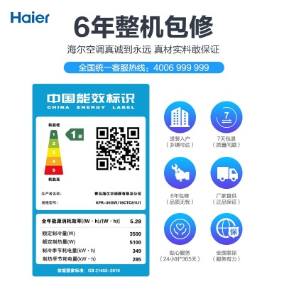 海尔（Haier）幻彩空调挂机急速制热新一级能效直流变频冷暖壁挂式家用卧室空调以旧换新 1.5匹 35CTC81a2