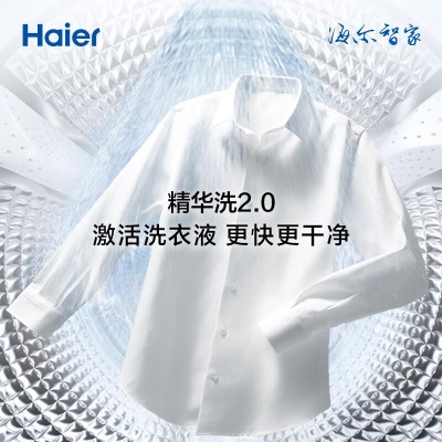 海尔（Haier）叠黛和美H2洗烘套装 超薄平嵌10公斤精华洗洗衣机双擎热泵烘干机 3D透视烘干 洗烘套装a2