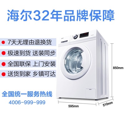 海尔（Haier）7公斤滚筒洗衣机全自动小型家用 变频超薄 节能平稳 除菌螨 迷你29W（珍珠白）a2