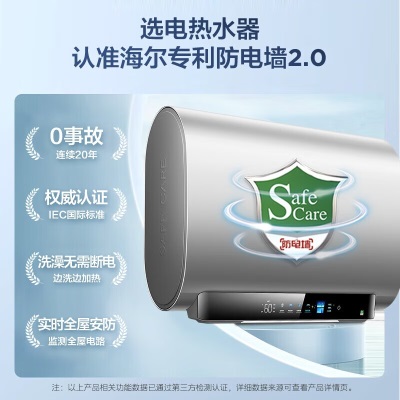 海尔（Haier）热水器电热水器扁桶储水式纤薄双胆3300W速热镁棒终生免更换一级能效海尔小魔盒50升  BK系列a2