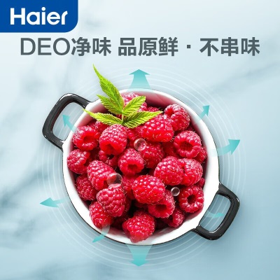 Haier/海尔冰箱三门255升变频风冷无霜家用电冰箱 干湿分储一级能效玻璃门 净味保鲜a2