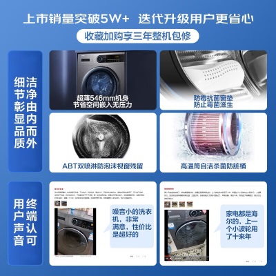 海尔（Haier）滚筒洗衣机全自动10公斤洗烘一体机变频大容量 超薄蒸汽除菌螨空气洗Mate31a2