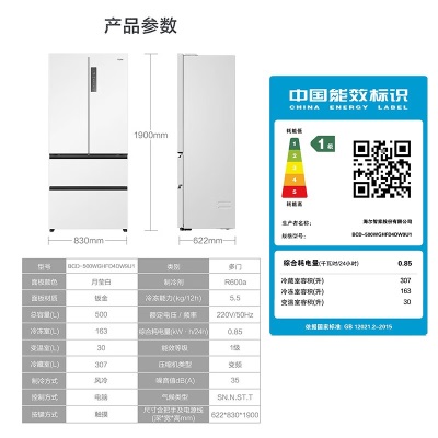 海尔（Haier）【0cm边距】海尔冰箱500升法式多门零距离嵌入式零嵌干湿分储EPP超净家用变频一级能效超薄冰箱 BCD-500WGHFD4DW9U1a2