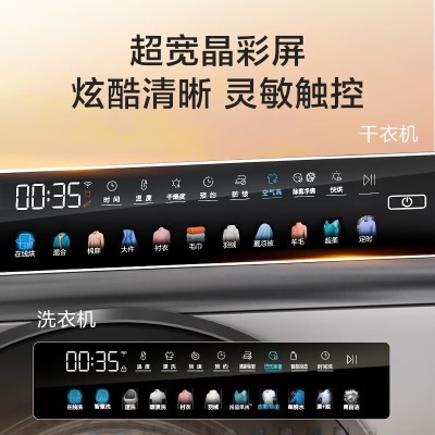 海尔（Haier）晶彩洗烘套装 1.08洗净比10Kg直驱滚筒洗衣机+热泵烘干机家用空气洗189组合 【晶彩大屏】189套装（10公斤洗衣+10公斤烘干a2