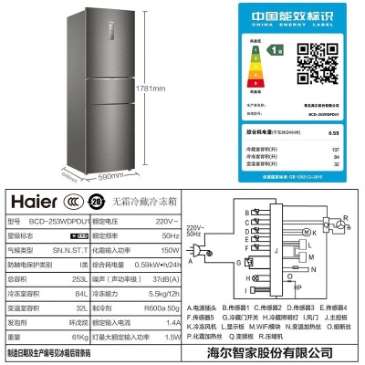 Haier/海尔冰箱三开门253升变频风冷无霜家用电冰箱BCD-253WDPDU1干湿分储/一级能效 匠心工艺 深空灰拉丝外观a2