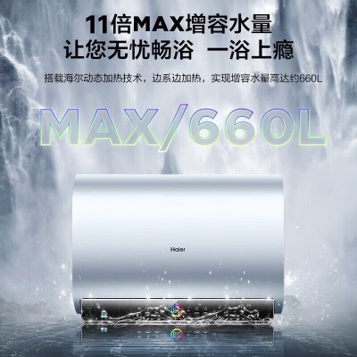 海尔（Haier）电热水器储水式扁桶机纤薄双胆变频速热一级能效双镁棒免更换家用卫生间a2a2